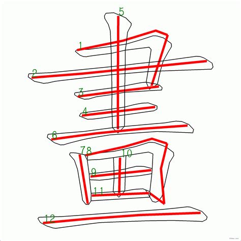 8筆劃的字|筆畫8畫的漢字